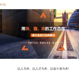 福州源川信息科技有限公司
