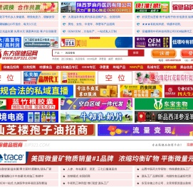 东方保健品网-保健品招商-保健品代理-保健品牌加盟