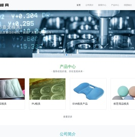 常州市嘉龙模具厂