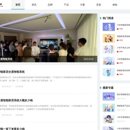 智能家居全屋智能系统多少钱一套-小米全套价格、装修方案