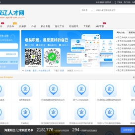 双辽招聘网_双辽人才网_双辽市最新求职找工作信息