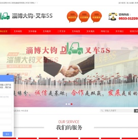 淄博叉车|淄博叉车修理|淄博叉车工程|淄博大钧工程机械修理有限公司