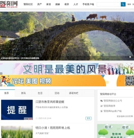 暨阳网 - 网络改变江阴