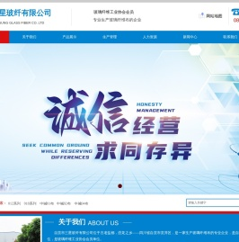 自贡市三星玻纤有限公司-玻纤布厂家|中碱02布|中碱01布|铝箔布|玻璃丝布