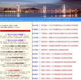 深圳市川田全彩科技有限公司