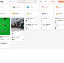 大众点评