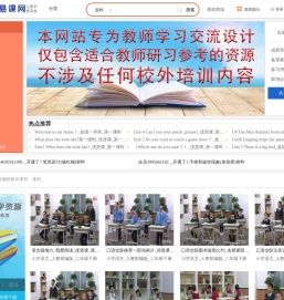 易课网 - 网站首页