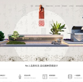 郑州园林景观设计公司-专业郑州私家别墅庭院屋顶花园景观设计生态农业园景观设计-梵意园林设计
