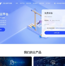 工程项目管理软件_建筑施工管理软件_工程管理系统_联君软件