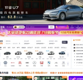 太平洋汽车_精准报价_专业评测_以车会友,汽车世界由此精彩