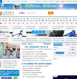 齐鲁在线-城市生活分类信息门户网站