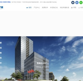 桔子雨工作室 – 软件和信息技术服务提供商