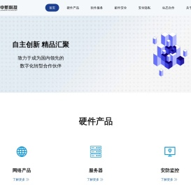 中炘科技 - 企业级全方位信息化服务商