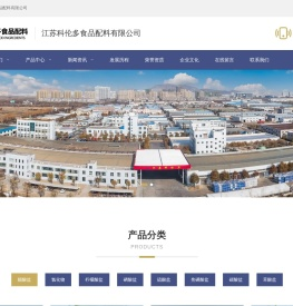 江苏科伦多食品配料有限公司 - 乙酸钾,磷酸氢二钾,柠檬酸钾,碳酸钾