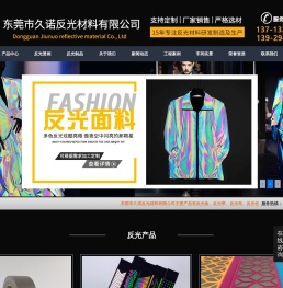 反光条包边条-反光带烫画商标-反光布面料-久诺反光材料