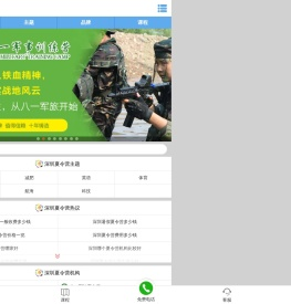 2025深圳夏令营-军训军事夏令营-暑假小学生夏令营「报名」