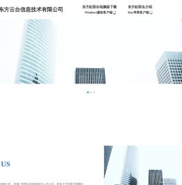 厦门东方云台信息技术有限公司
