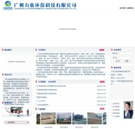 广州力蓝环保科技有限公司