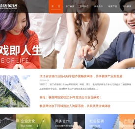 首页 －浙江畅唐网络股份有限公司
