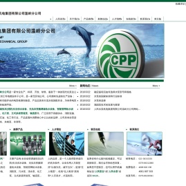 人民水泵机电集团有限公司温岭分公司