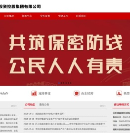 揭阳市投资控股集团有限公司