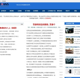 匹敌免费文案模板网 - 匹敌免费文案