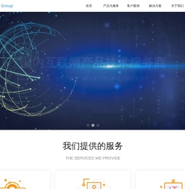 云间网络-互联网产品技术服务商
