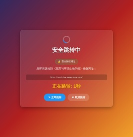 应用与环境生物学报