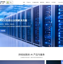 超擎数智-构建万物互联的数智世界