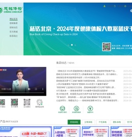 慈铭体检集团_体检中心专业体检项目齐全_专注于健康事业的全国连锁品牌!