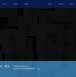 北京市浩风律师事务所