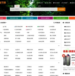免费收录网_php导航网_AI精准推荐_极速访问的一站式入口-YL网址导航