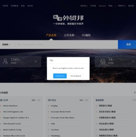 外贸邦-优秀的贸易数据查询平台，数据全、更新快、体验好！