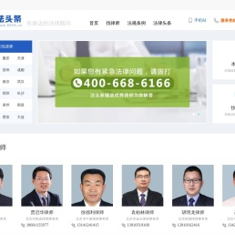 法头条_律师咨询_免费律师咨询_头条法律资讯_法律法规