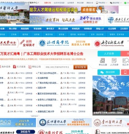 博士人才网（官方站）｜博士招聘,高校教师招聘,高校人才招聘-立足中国 面向海外