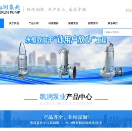 凯润泵业