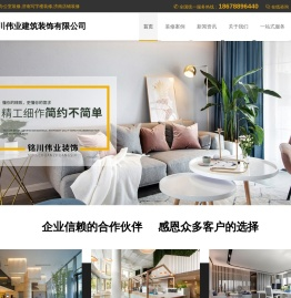 济南办公室装修-济南写字楼装修-济南店铺装修-济南铭川伟业建筑装饰有限公司