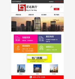 北京写字楼网-嘉美中心出租-中轻大厦出租-悠乐汇出租-叶青大厦出租-朝阳写字楼出租-海淀写字楼出租-东西城写字楼出租-丰台写字楼出租 - 北京写字楼网 - 宏达联行（北京）房地产经纪有限公司