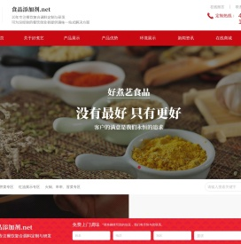 四川好煮艺食品有限公司|调味品|食品添加剂