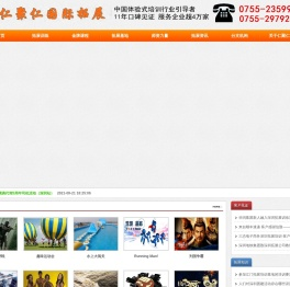 深圳趣味运动会_深圳团建活动_深圳江门户外拓展培训训练公司_江门新会龙泉酒店基地-深圳仁聚仁拓展培训