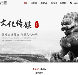 光与影（北京）文化传媒有限公司