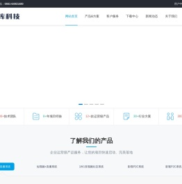 云库科技 - 领先的互联网+解决方案与技术服务提供商