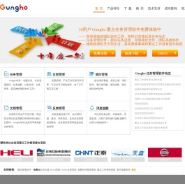 共好-任务管理软件，团队协作工具，重点工作督查督办系统