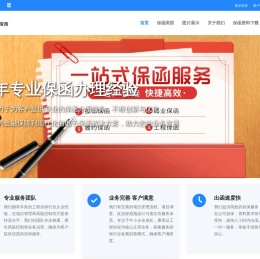 保函指南-专业保函办理指南