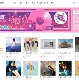 星外星音乐官网-音乐制作_唱片发行_音乐版权_演艺经纪