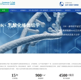杭州微米生物科技有限公司