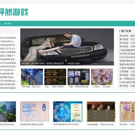 怦然游戏