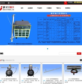 武汉基深测斜仪有限公司