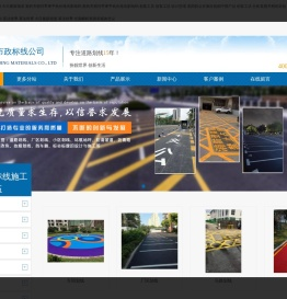 道路划线_停车场_厂区车位划线_车间仓库标线-[马路标线]-✅【洪光市政】