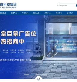 深圳豪威显示科技有限公司